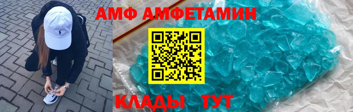 АМФЕТАМИН Розовый  АМФЕТАМИН  Владимир  Вход с VPN 