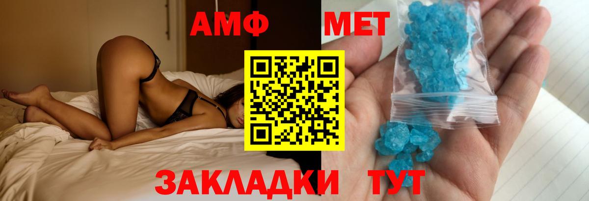 Амфетамин Розовый Владимир