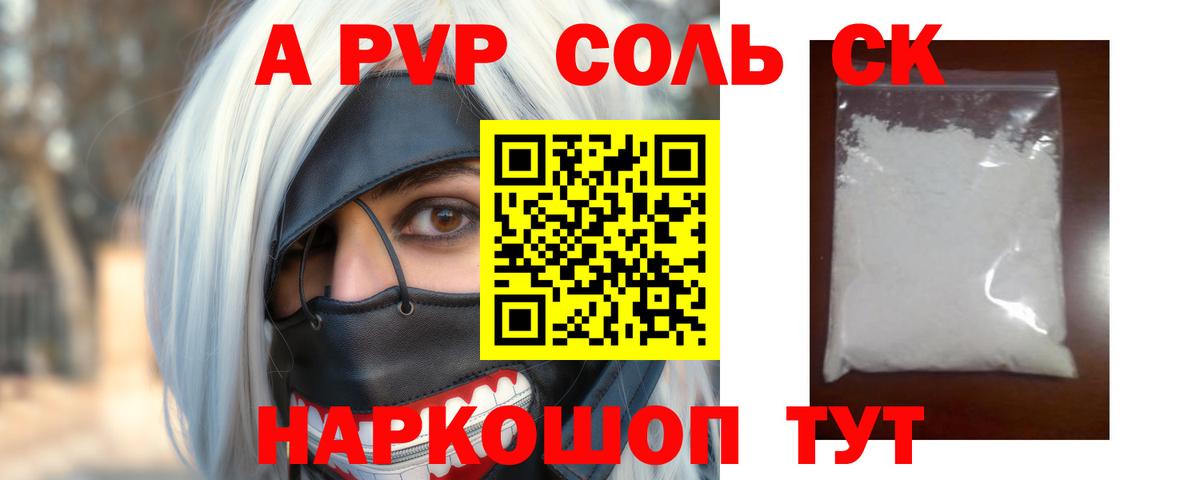 Alpha PVP крисы CK Владимир