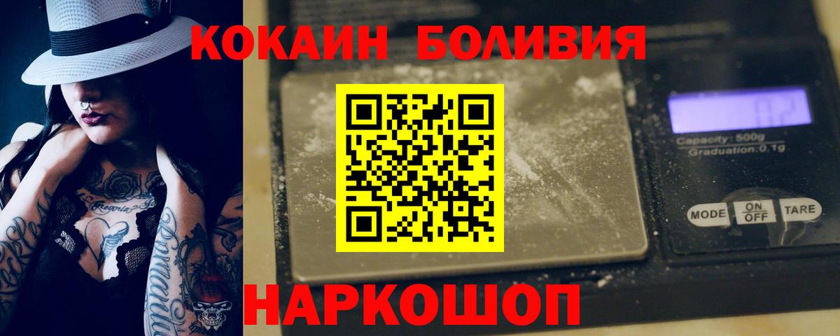 Кокаин  Вход с VPN  Владимир  где купить наркотик  КОКАИН FishScale  Cocaine 98% 