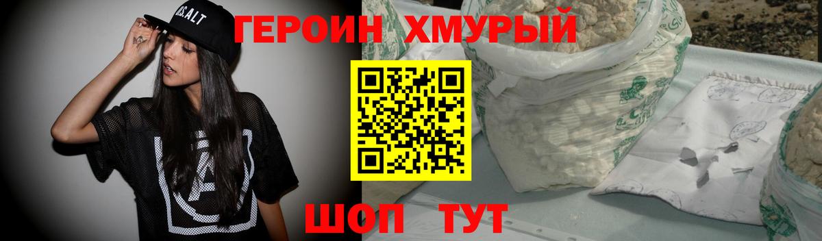 Героин гречка  Вход с VPN  Владимир 