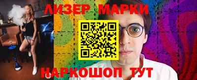 марки nbome Вязьма