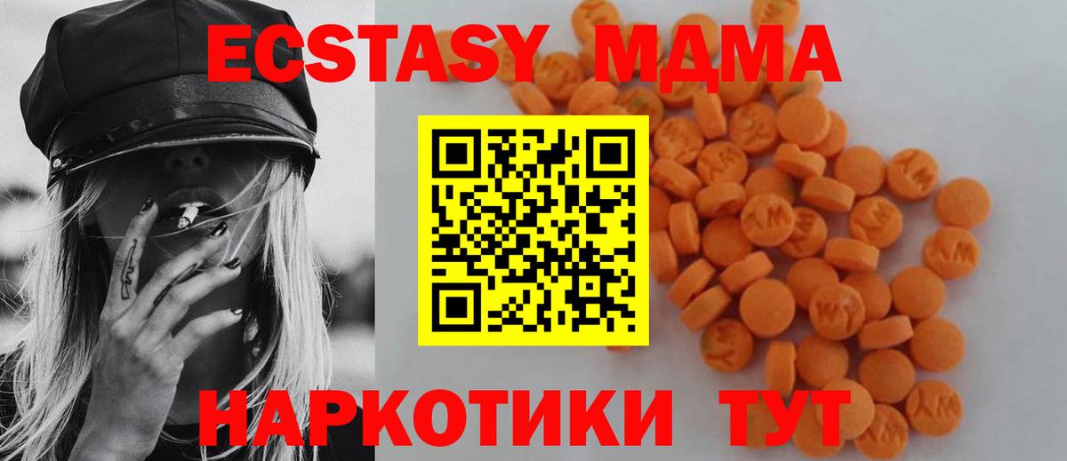 МДМА crystal  MDMA crystal  Владимир  Вход с VPN 