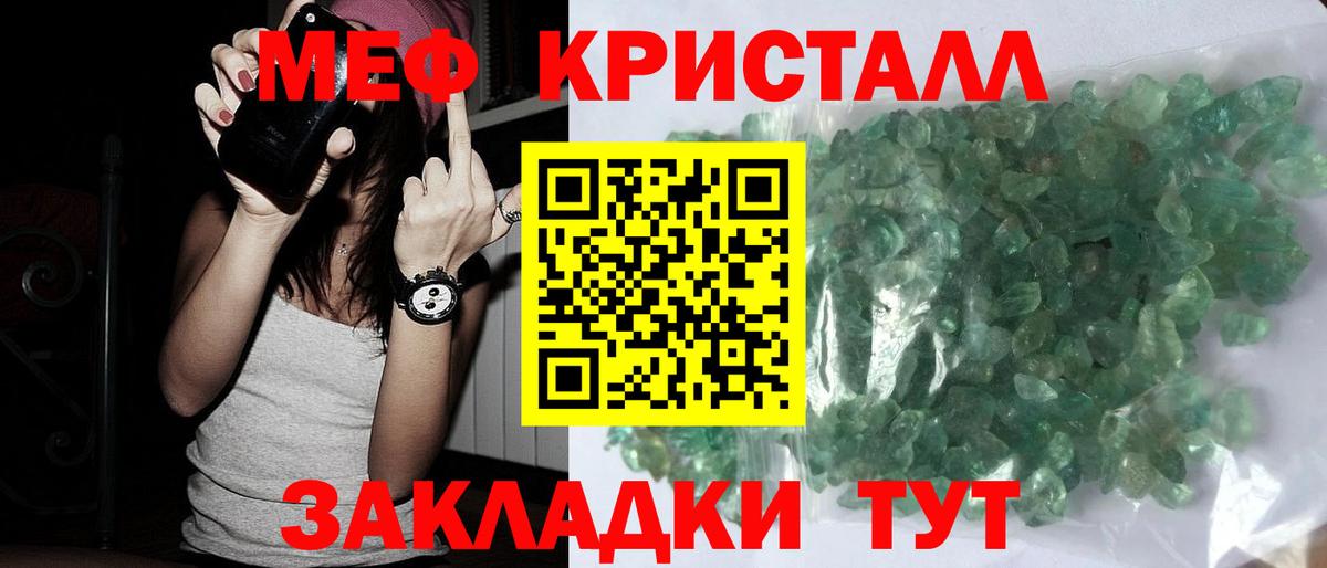 Мефедрон mephedrone  Вход с VPN  МЕФ  Владимир 