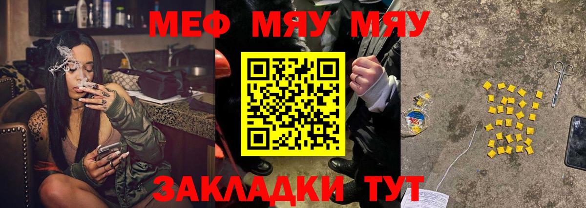 Меф кристаллы Владимир