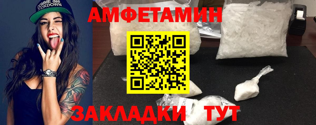 Первитин  МЕТАМФЕТАМИН пудра  Вход с VPN  Владимир 