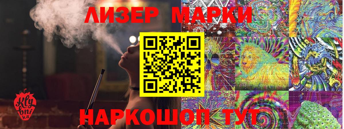 Марки 25I-NBOMe 1,8мг Владимир