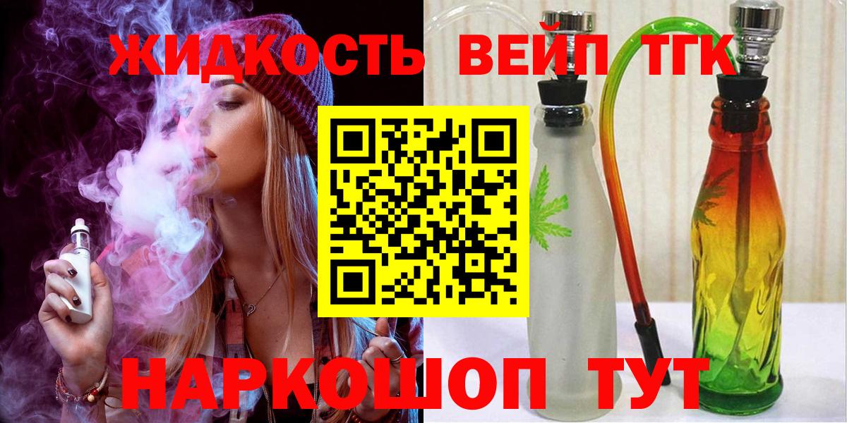 Дистиллят ТГК жижа  Вход с VPN  Владимир 